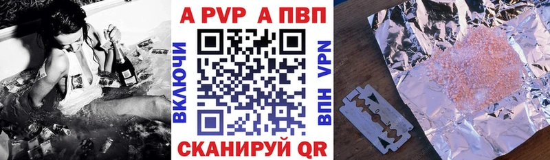 Купить закладки  Губкинский  A PVP СК 