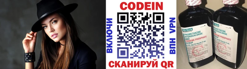 Кодеиновый сироп Lean Purple Drank  Купить где  Губкинский 