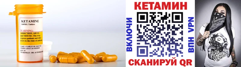 Кетамин VHQ  Купить  Губкинский 