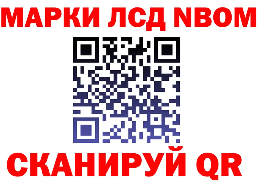 Марки N-bome 1500мкг зеркало мориарти OMG Губкинский