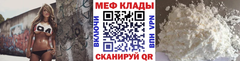 Купить закладки  Губкинский  МЕФ mephedrone 