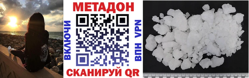 МЕТАДОН белоснежный  Купить  Губкинский 