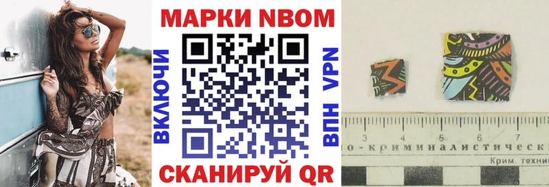Купить  Губкинский  Марки N-bome 1500мкг 